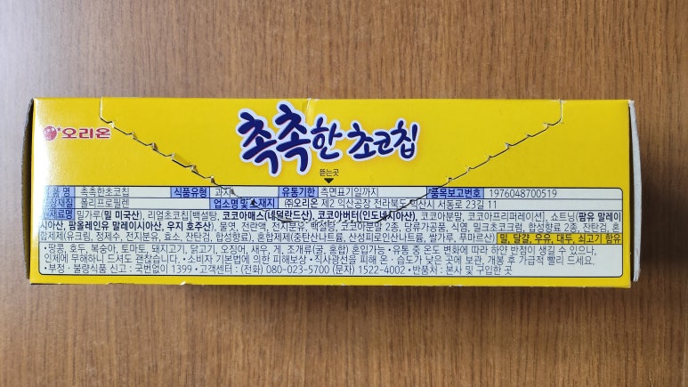(주)오리온 제2 익산공장 이미지