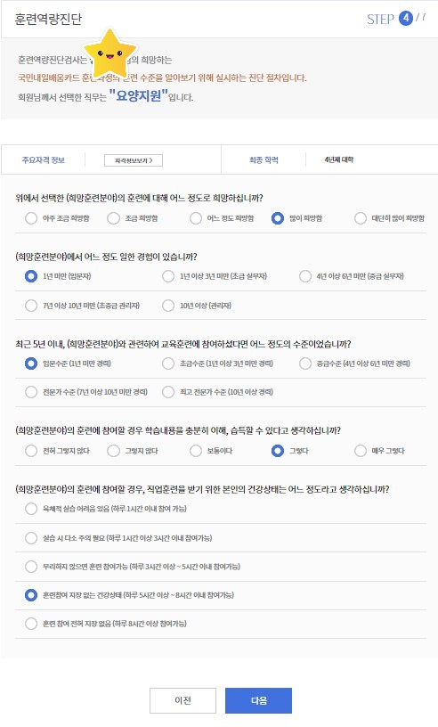 E-한나요양보호사교육원 이미지