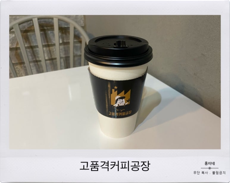 고품격커피공장 센텀점 이미지