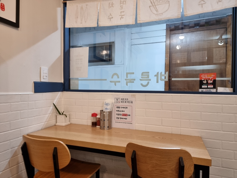 바른국수둥이네 이미지