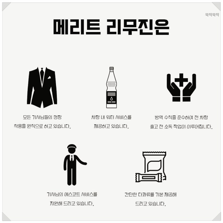 메리트카 이미지