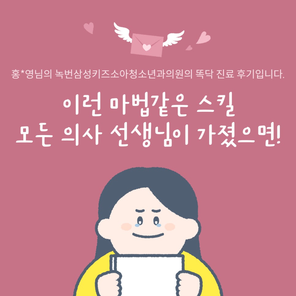 삼성키즈아이소아청소년과의원 이미지