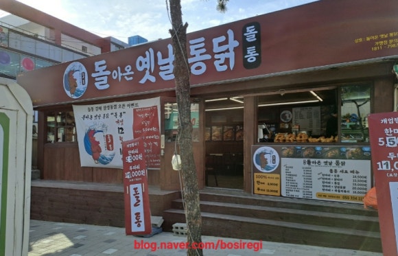 돌아온옛날통닭 이미지