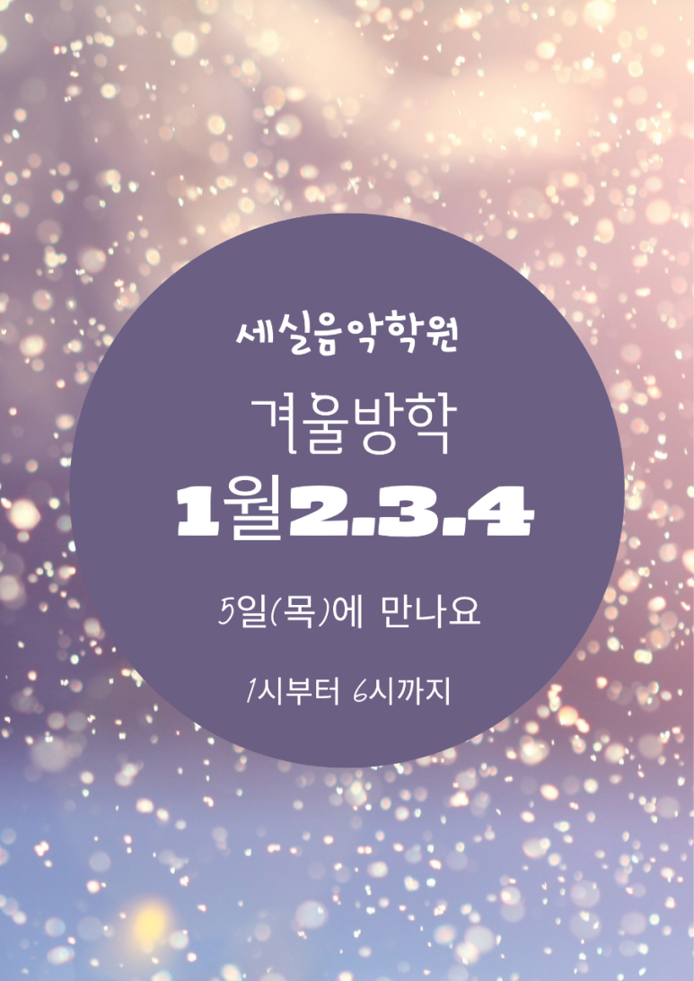 세실유치원 이미지