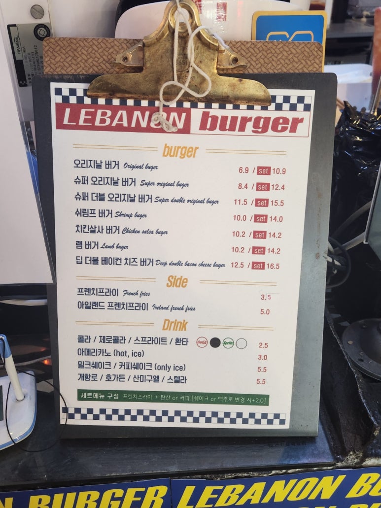 레바논버거 이미지