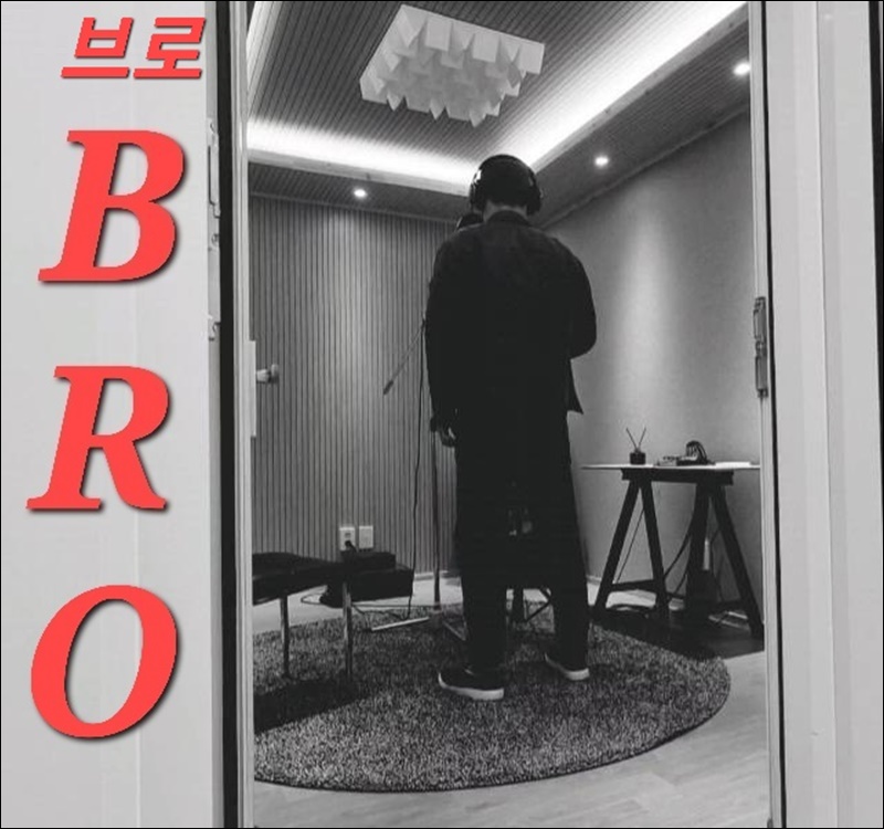 브로Bro 이미지