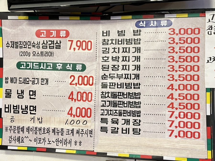 상대삼겹살 이미지