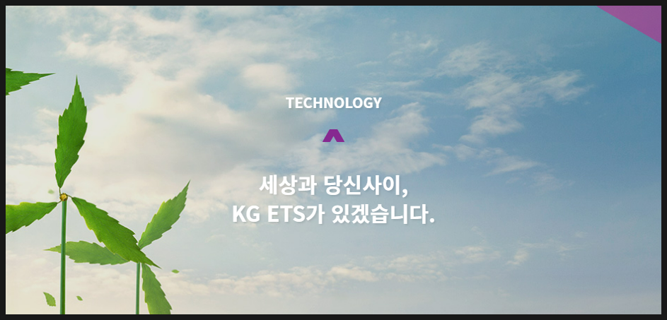(주)에스케이지씨 이미지