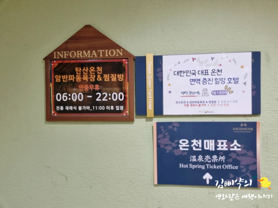 온천게임랜드 이미지
