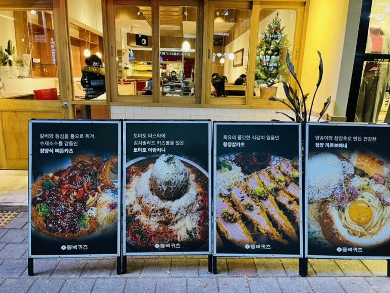 두야카츠 이미지