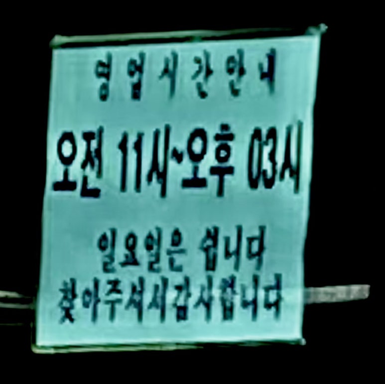 미주칼국수 이미지