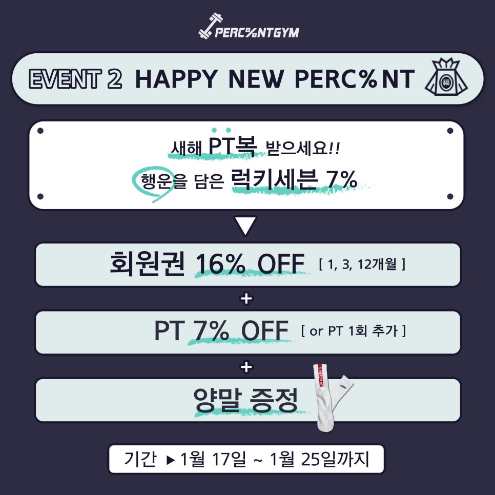 퍼센트17-7 이미지