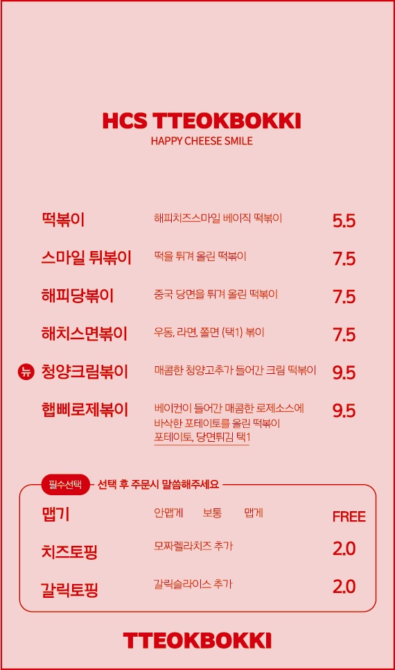 스마일떡 이미지