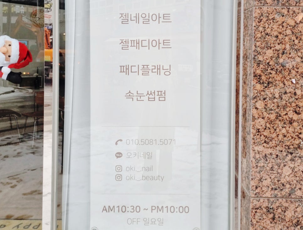 오키네일 이미지