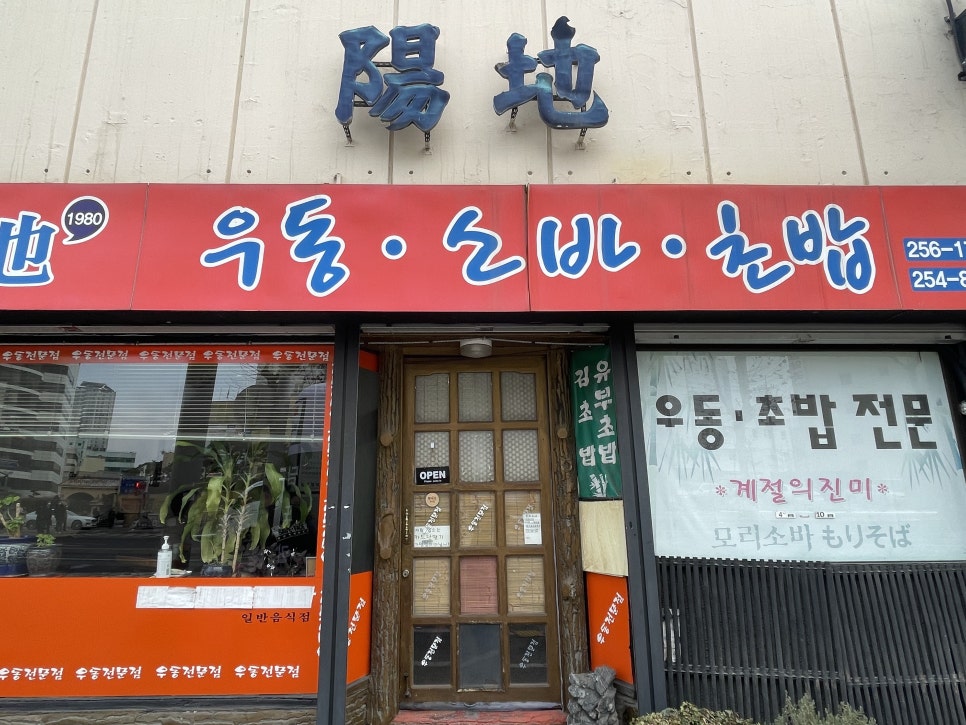양지분식 이미지