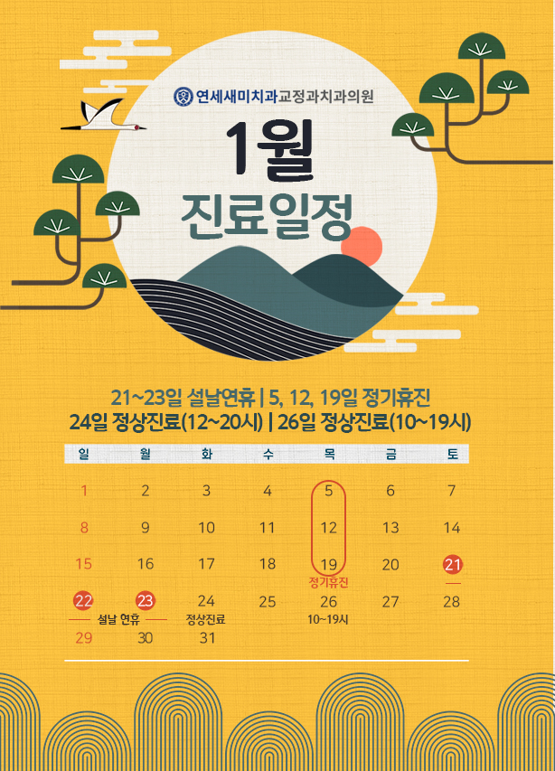 연세사랑치과의원 이미지