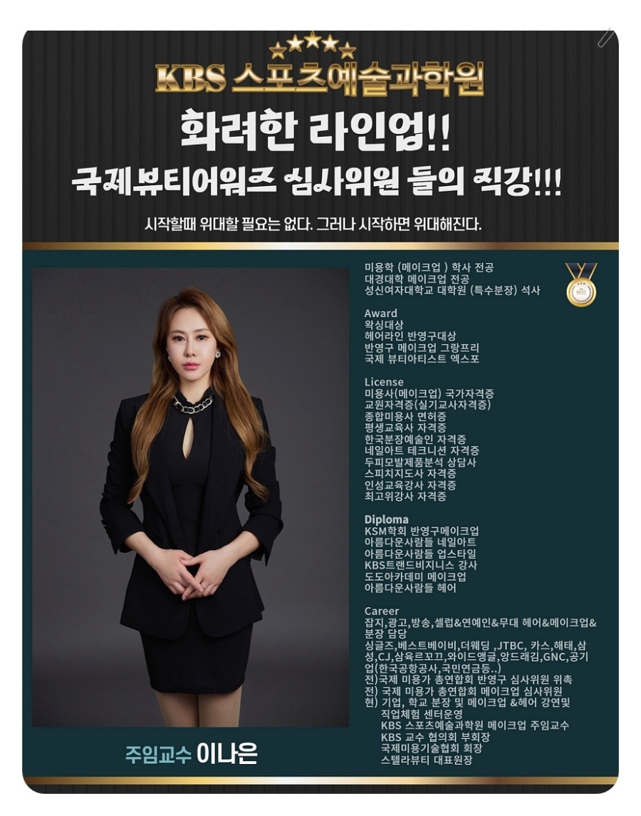 뷰티마스터 이미지