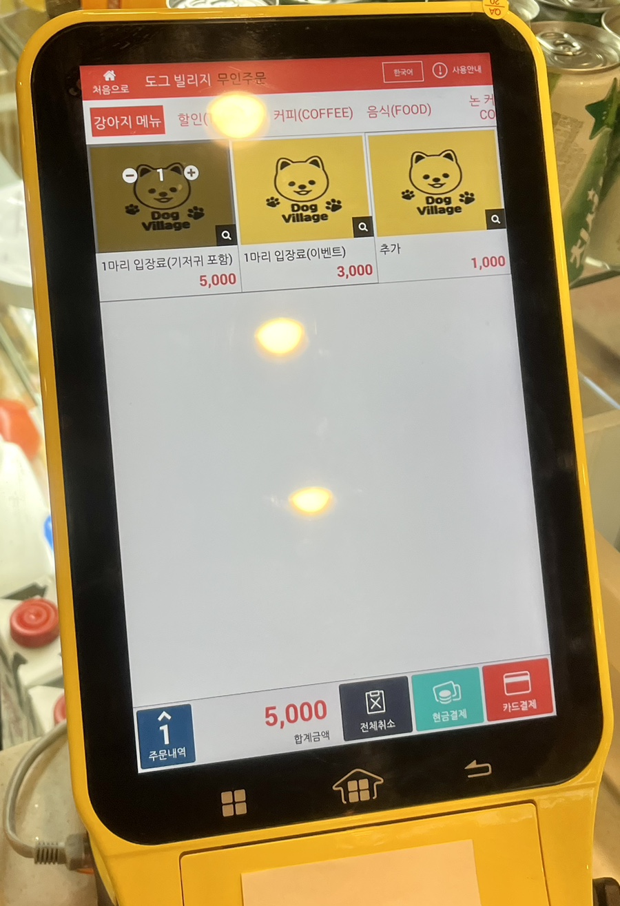 도그빌리지 이미지