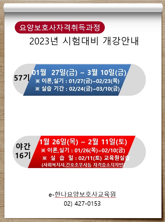 E-한나요양보호사교육원 이미지