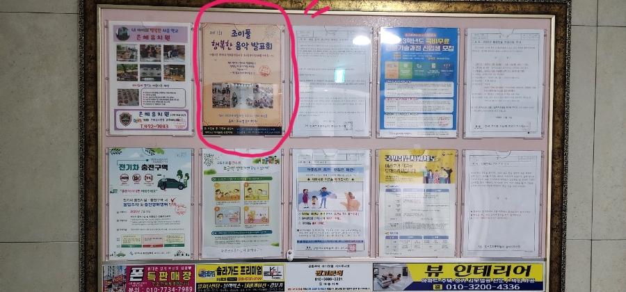 조이풀음악학원 이미지