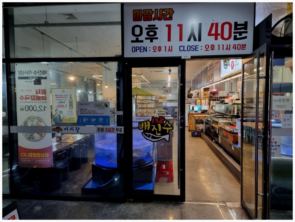 어시장회 이미지