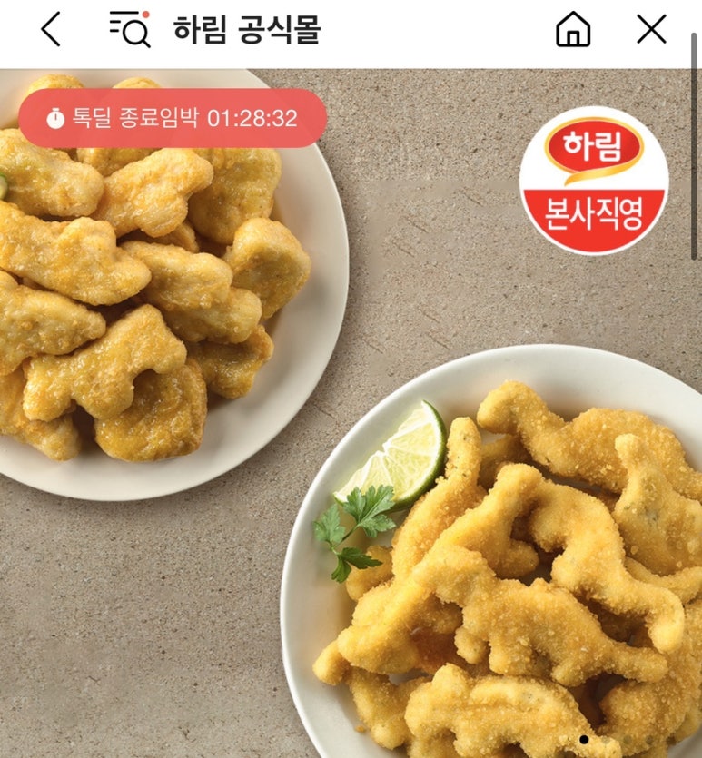 더모치킨 이미지