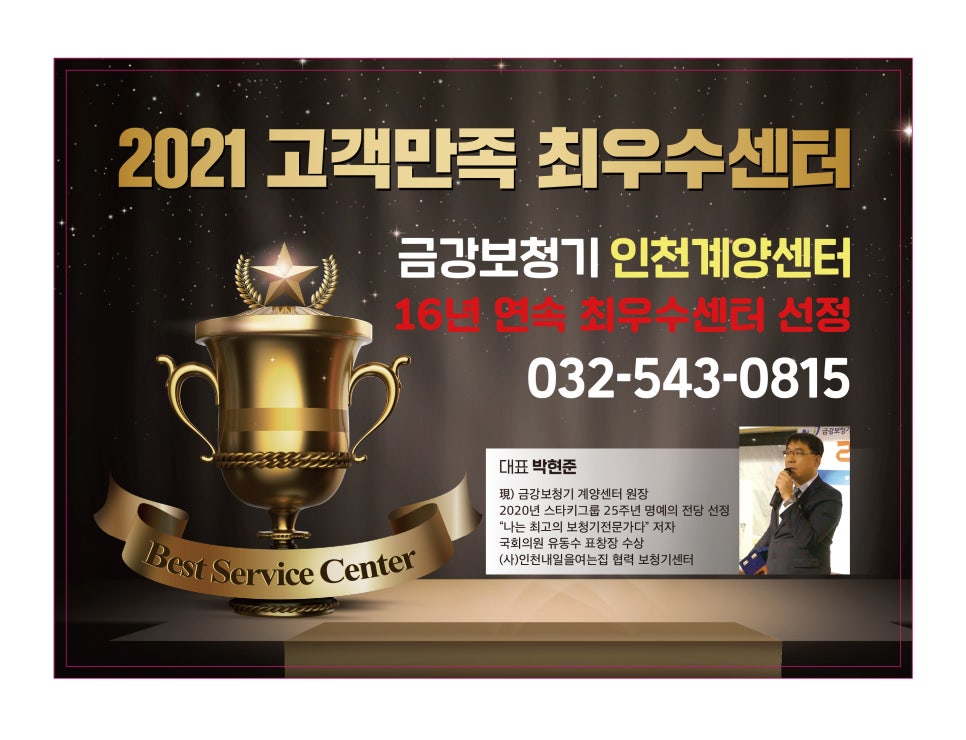 금강보청기계양센터 이미지