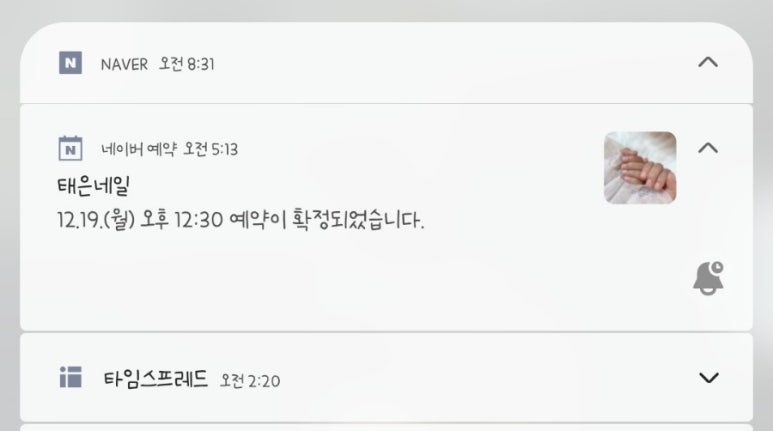 태은.네일 이미지