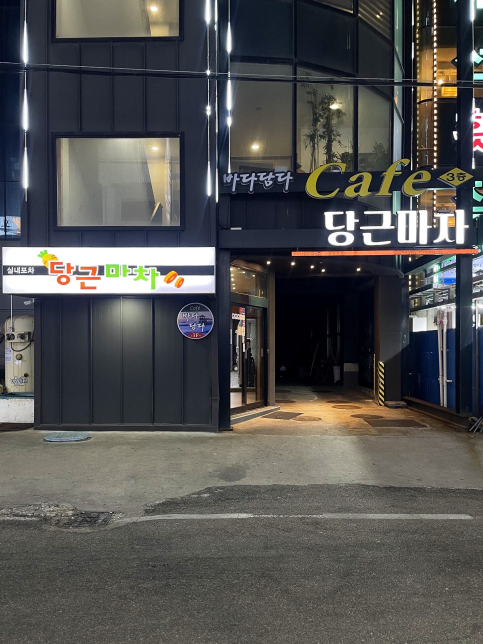 선창회포차 이미지