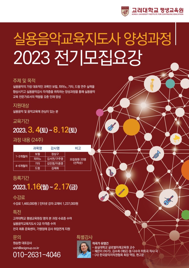 고려평생교육원 이미지