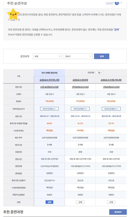 E-한나요양보호사교육원 이미지