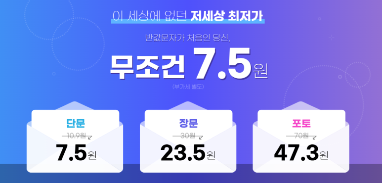 메리트문자 이미지