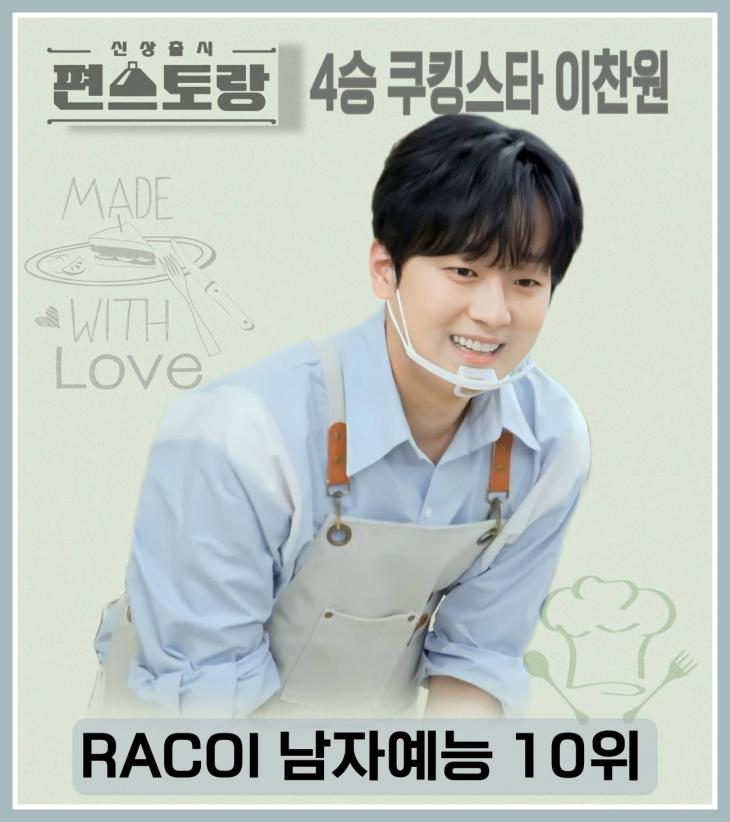 스타쿠킹 이미지