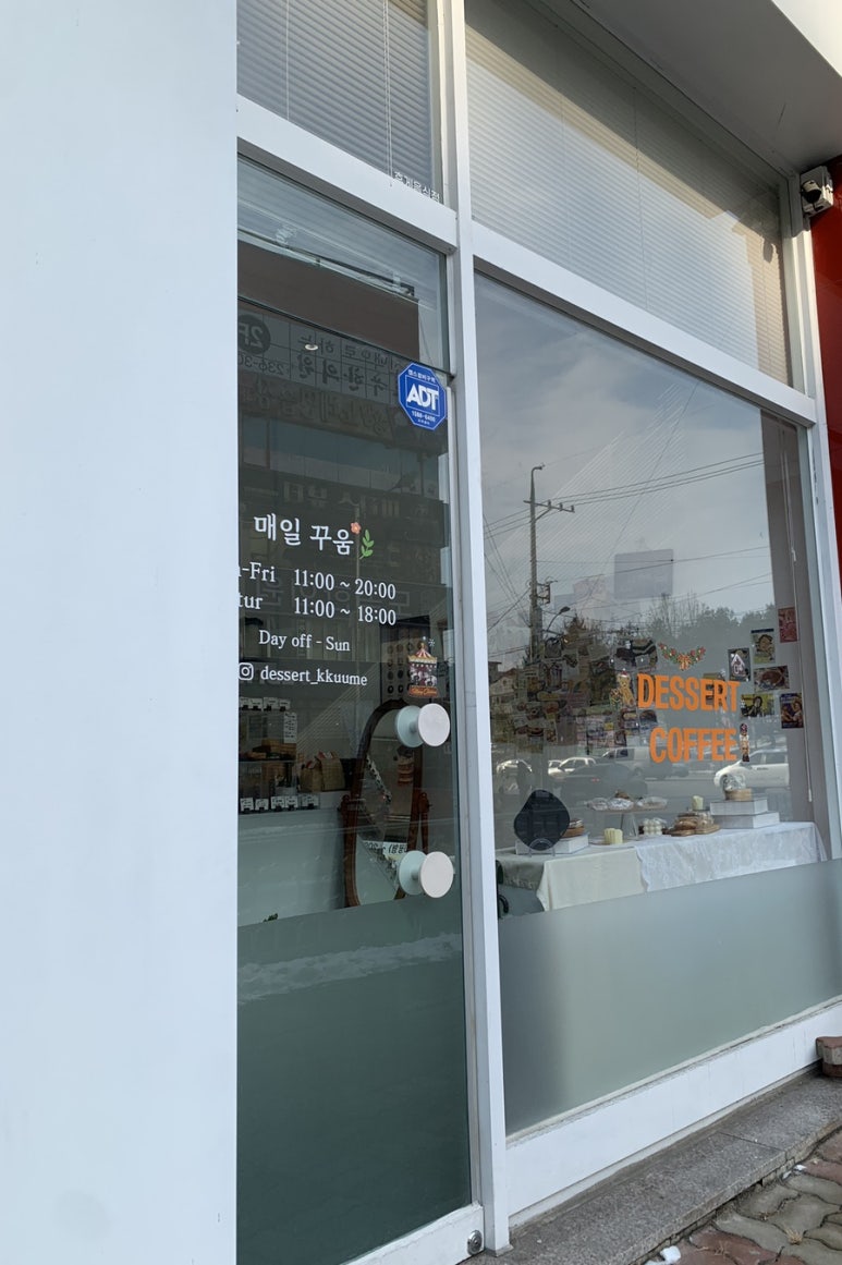 꾸움디저트 이미지