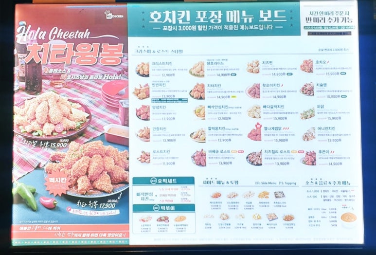 호치킨 죽전점 이미지