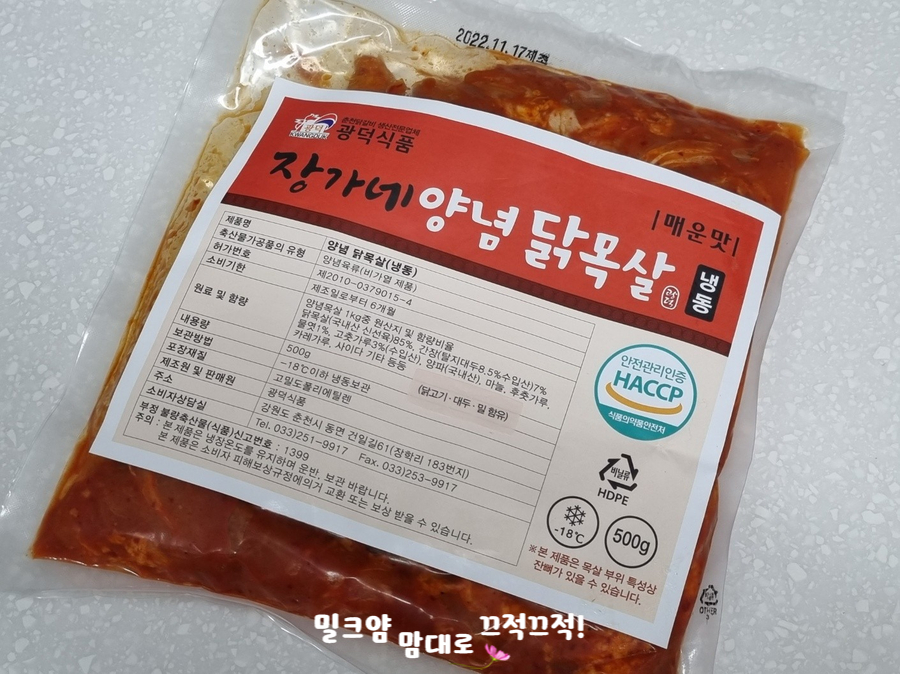 장가네식품 이미지