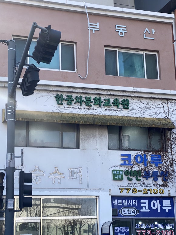 한중교육원 이미지