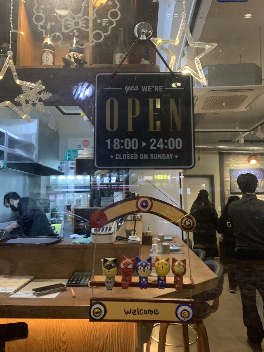 효이자카야 이미지