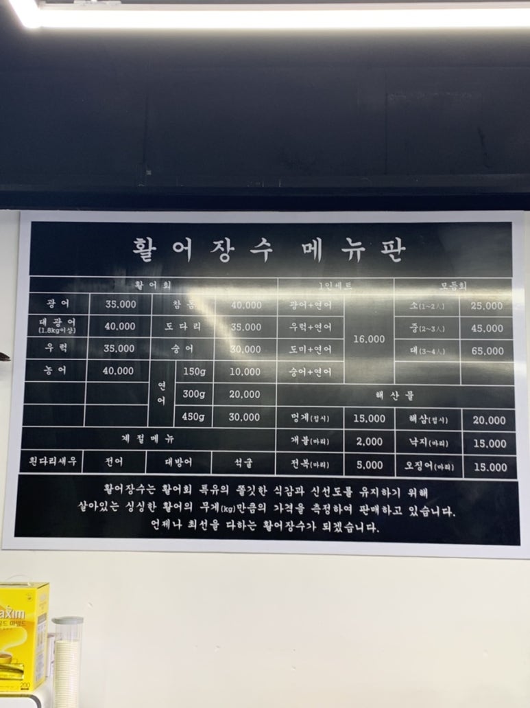 활어장수 이미지