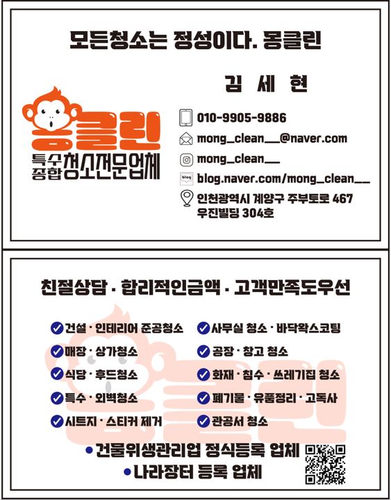 화성유품정리화재청소특수청소 이미지