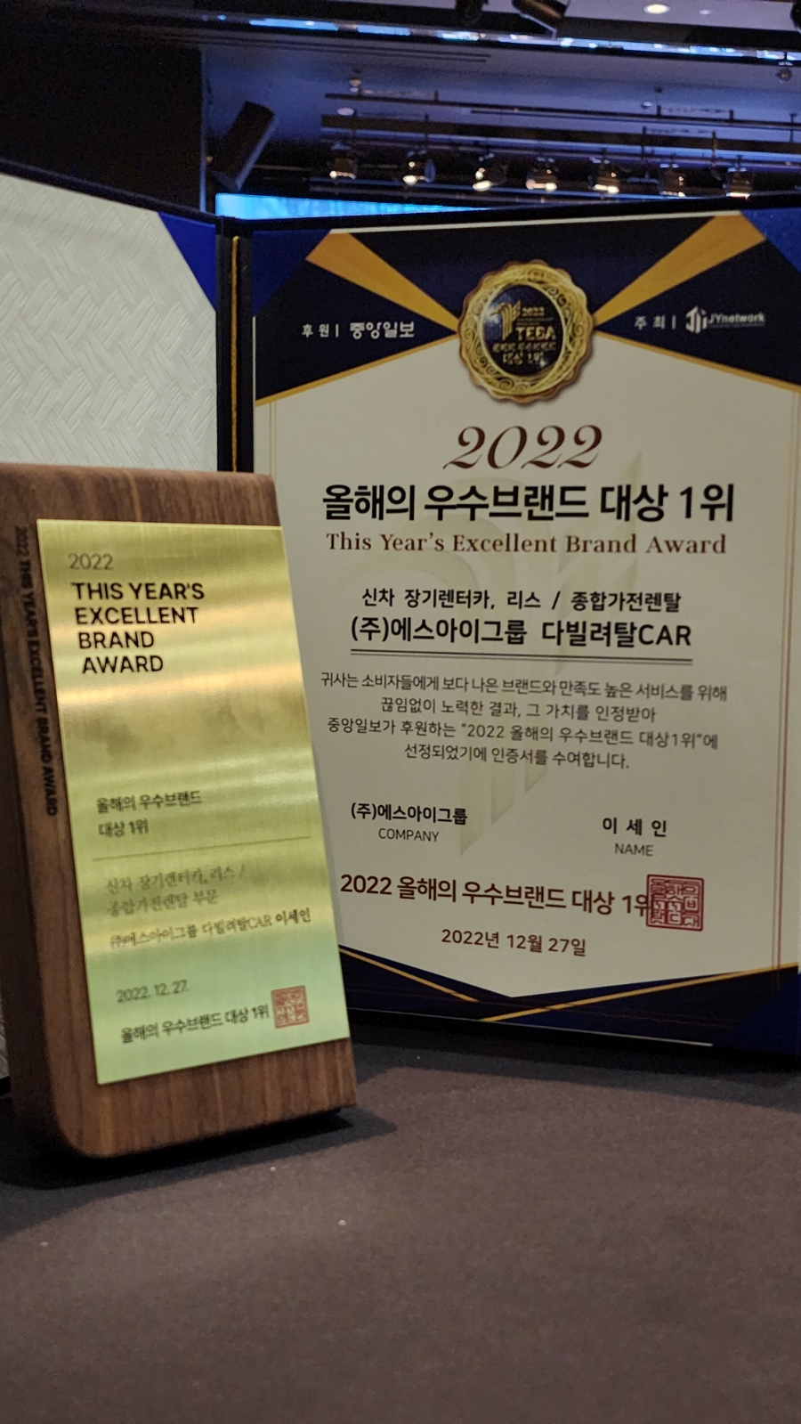 에스아이그룹 이미지