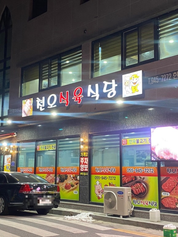 천오식당 이미지