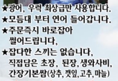 싱싱서민수산 이미지