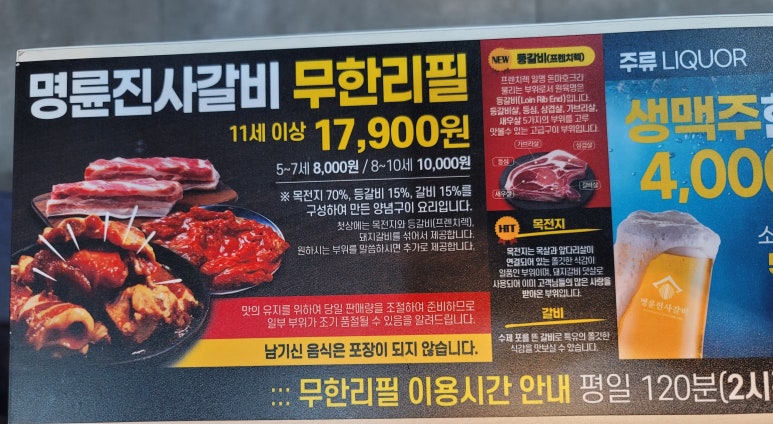 명륜진사갈비입암점 이미지