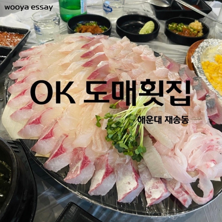 따봉도매횟집 이미지