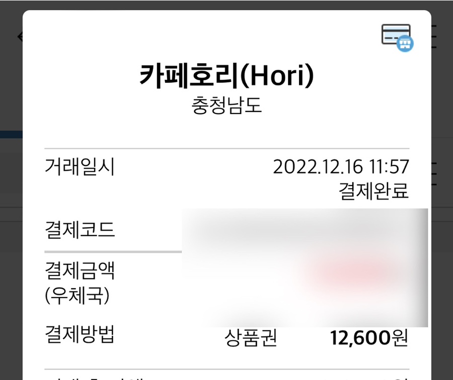 카페 호리 이미지