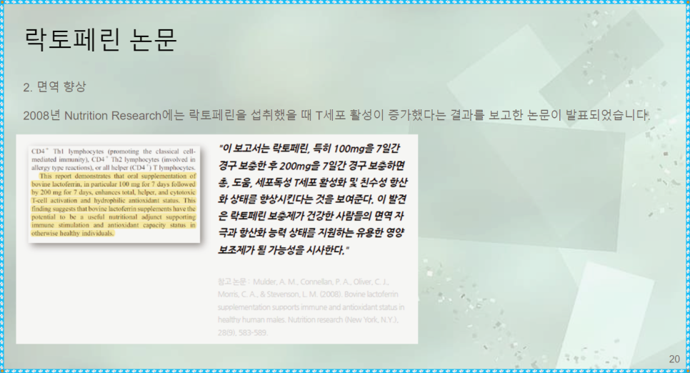 씬앤헬스 이미지