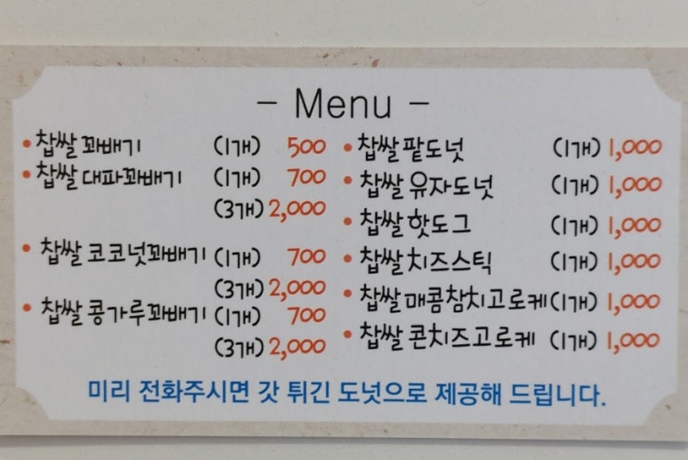 일죽꽈배기 이미지