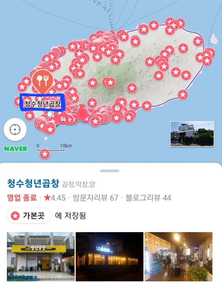 청수청년곱창 이미지