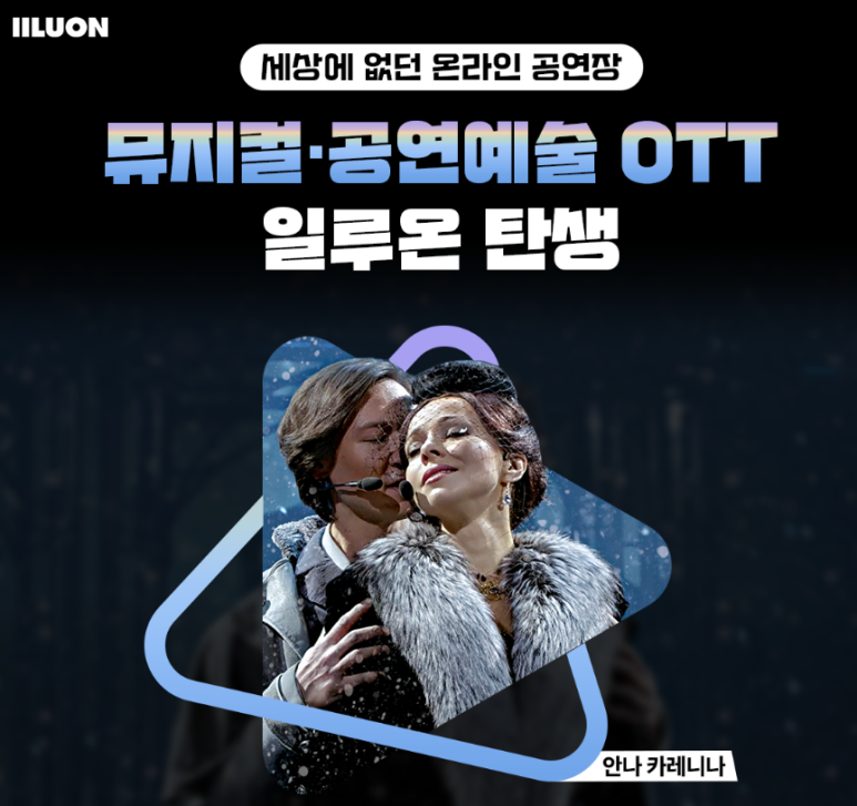 일루온 이미지